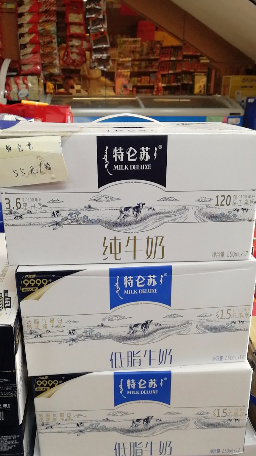 特仑苏纯牛奶