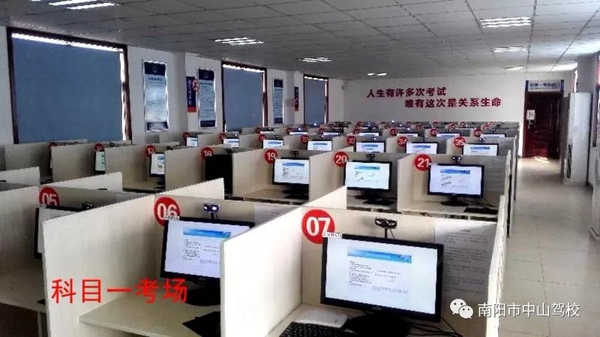 中山驾校科目一考场考试流程和注意事项初学学员麻利收藏吧