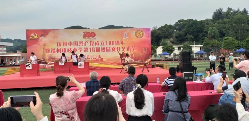 福州琅岐中学隆重举办第十六届校园文化艺术节