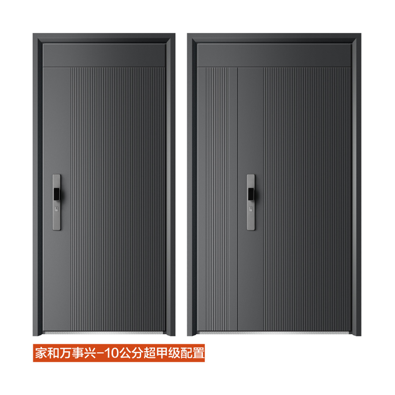 家和万事兴-10公分超甲级.png