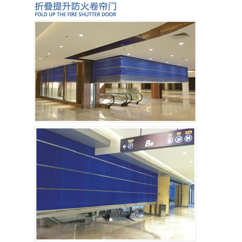 折叠提升防火卷帘门.png