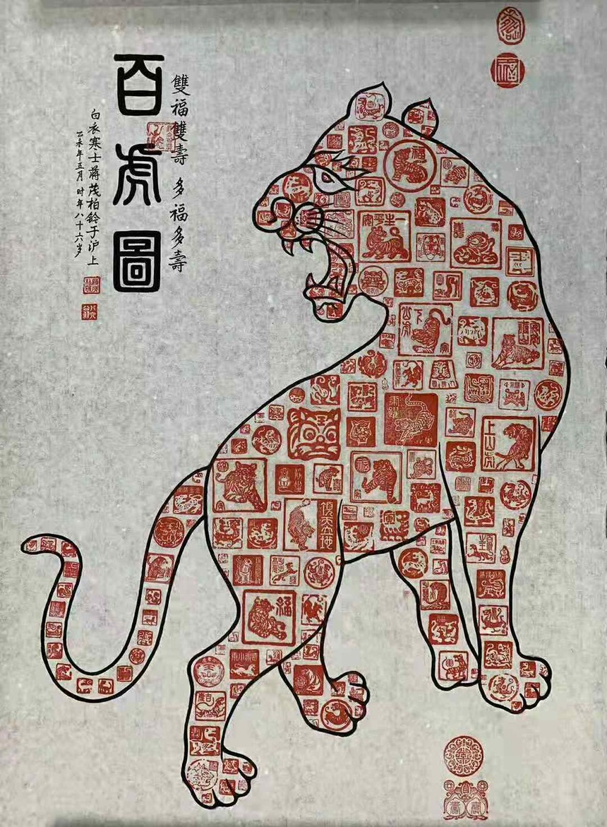 白衣寒士非遗珍品赏析——百福百寿十二生肖印章图