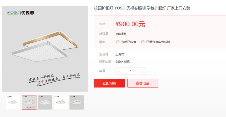 爱采购后台优化