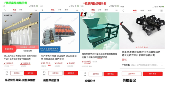 爱采购账户优化