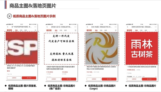 爱采购账户优化