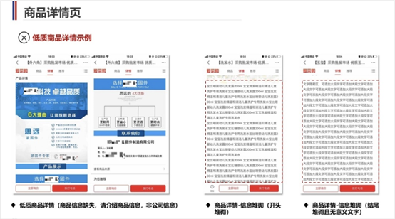 爱采购后台优化