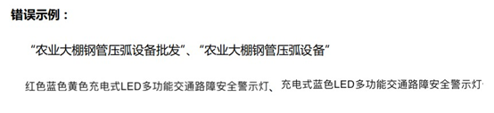 爱采购优化