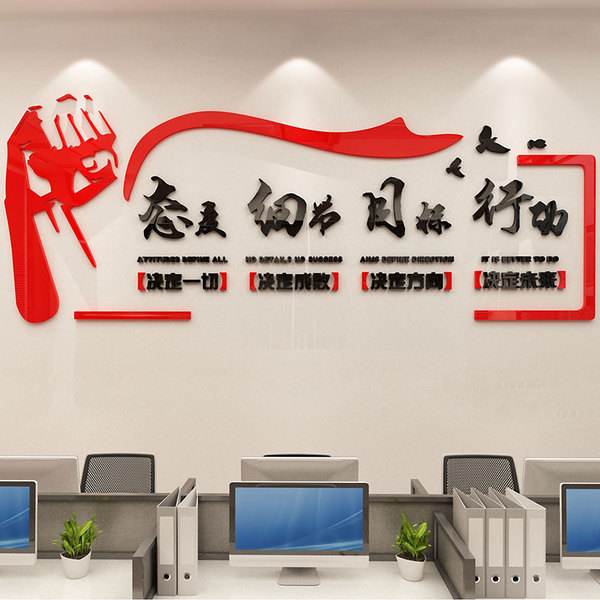 重庆企业办公室文化墙设计要点