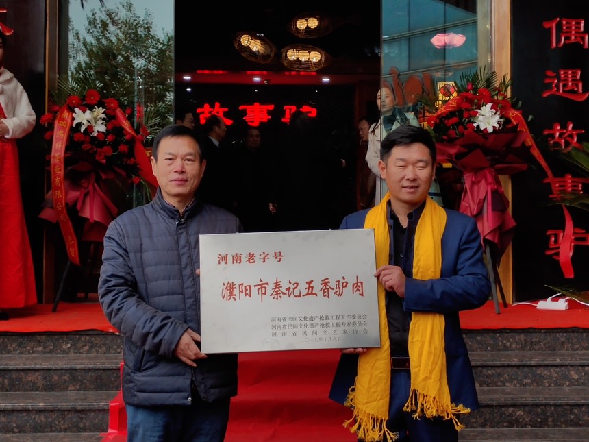 河南省龙乡商会副会长单位—郑州故事驴餐饮管理有