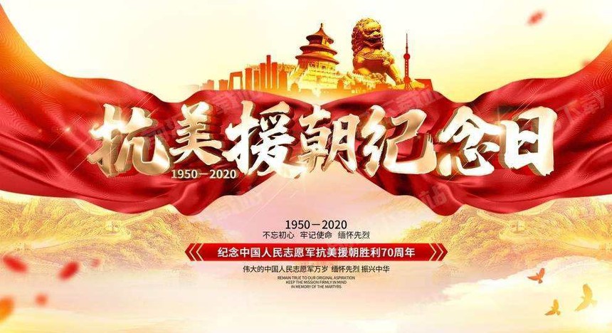 致敬抗美援朝 传承红色基因 争做时代新人 ---河北保定外国语学校开展