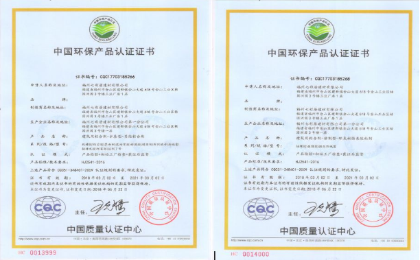 中国环保产品认证证书.png