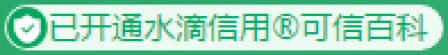 服務理念:技術上追求精益求精,服務上追求全心全意。