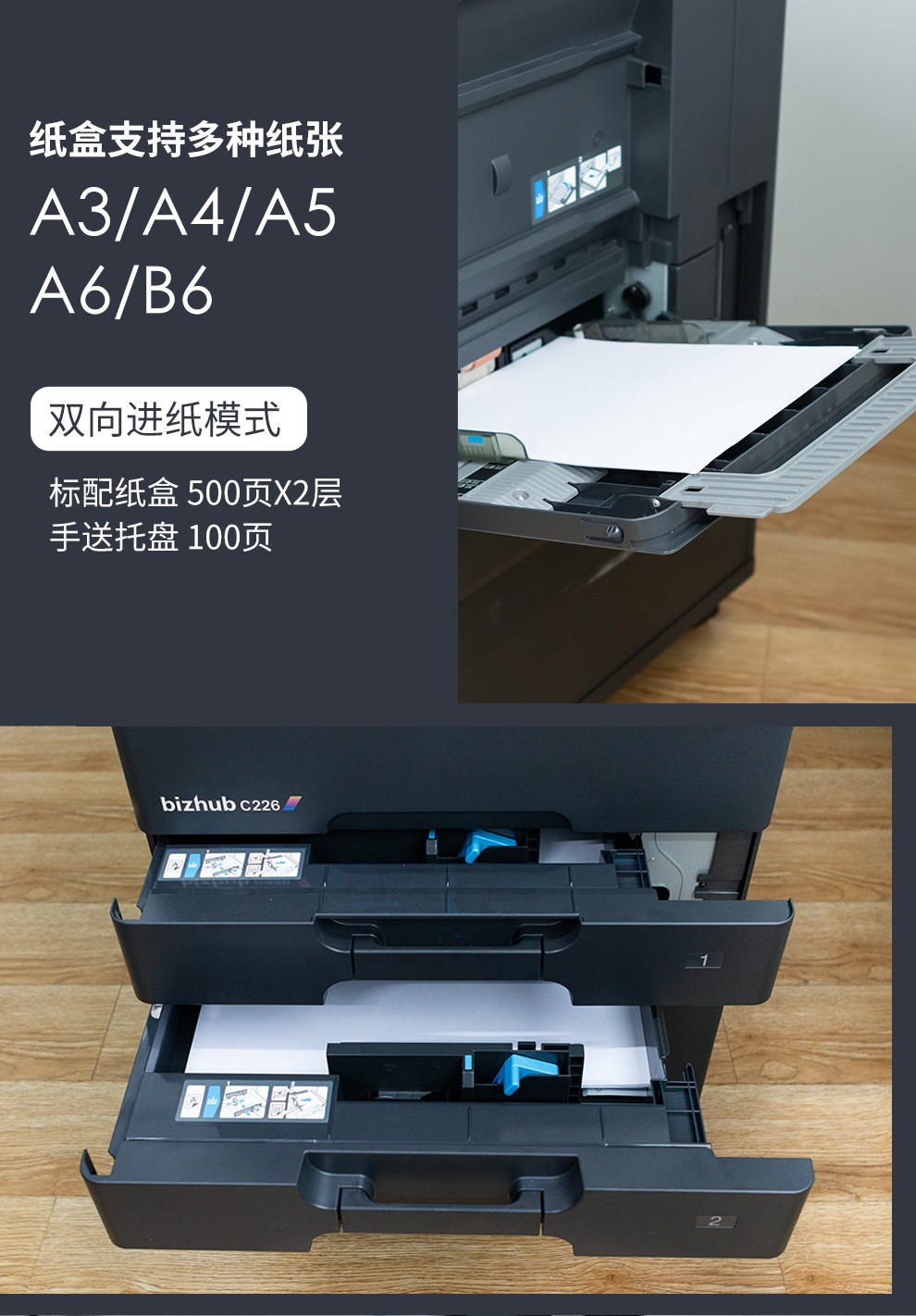 柯尼卡美能达 konica minolta bizhub c226 a3彩色数码多功能复合机