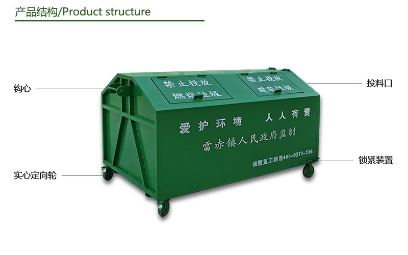 铁皮移动垃圾箱3立方垃圾周转箱玻璃钢钩臂式垃圾转运箱
