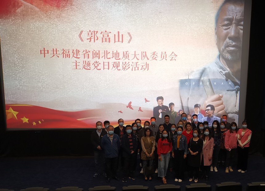 观看电影《郭富山》,共有28名党员干部参加观影活动