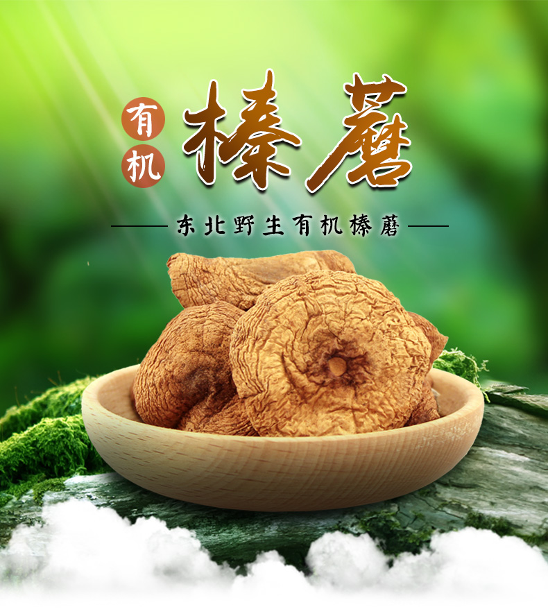 临江东北特产野生榛蘑小榛蘑菇榛蘑无根500g