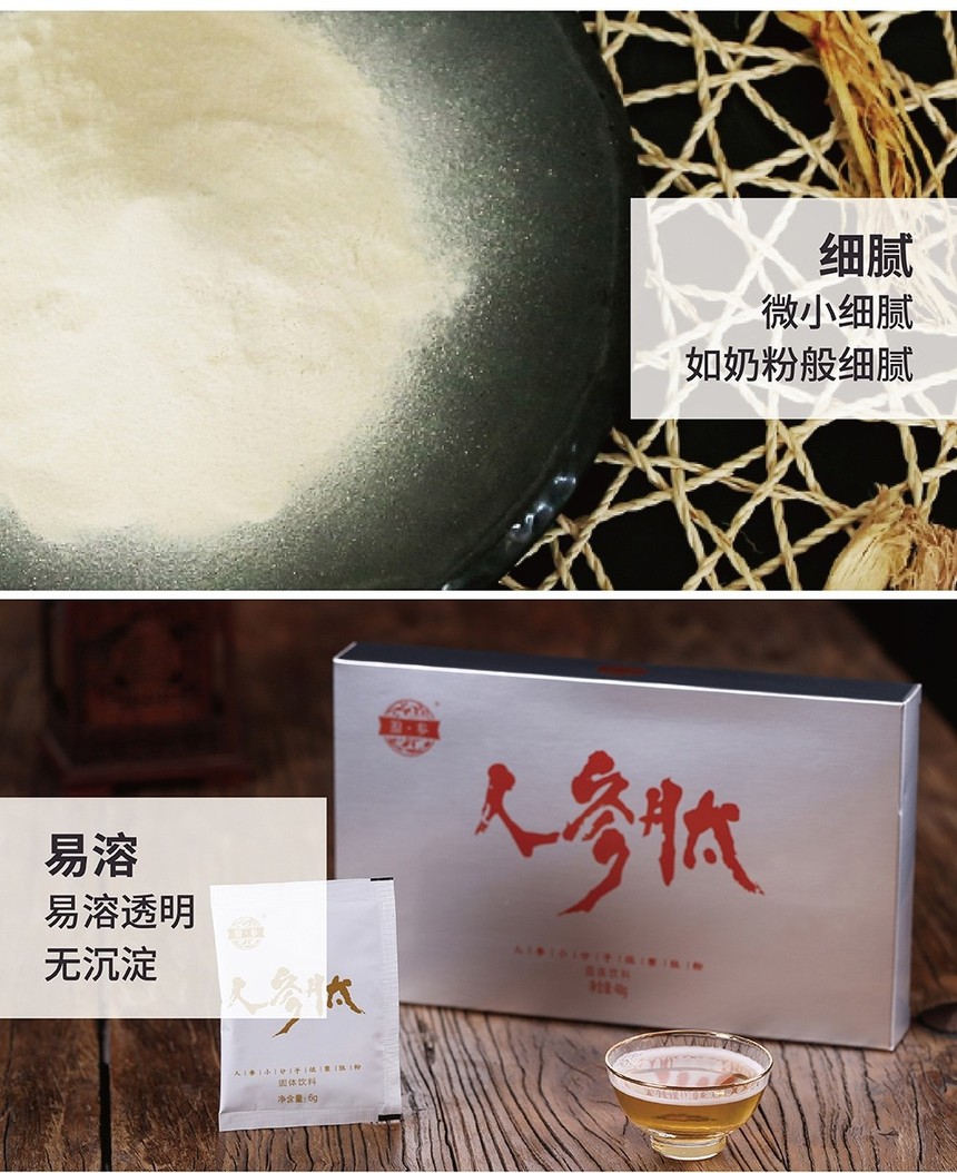 国药肽谷 人参肽6gx8袋小分子活性肽粉含长白山人参皂苷胶原蛋白肽粉
