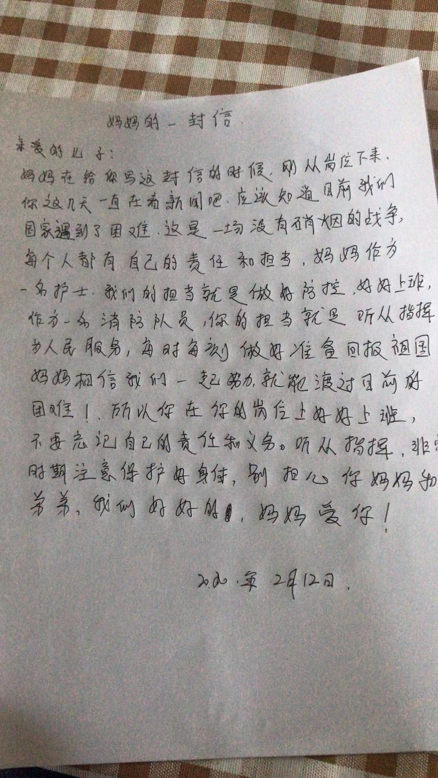 8,开散尔母亲写给儿子的一封信.jpg