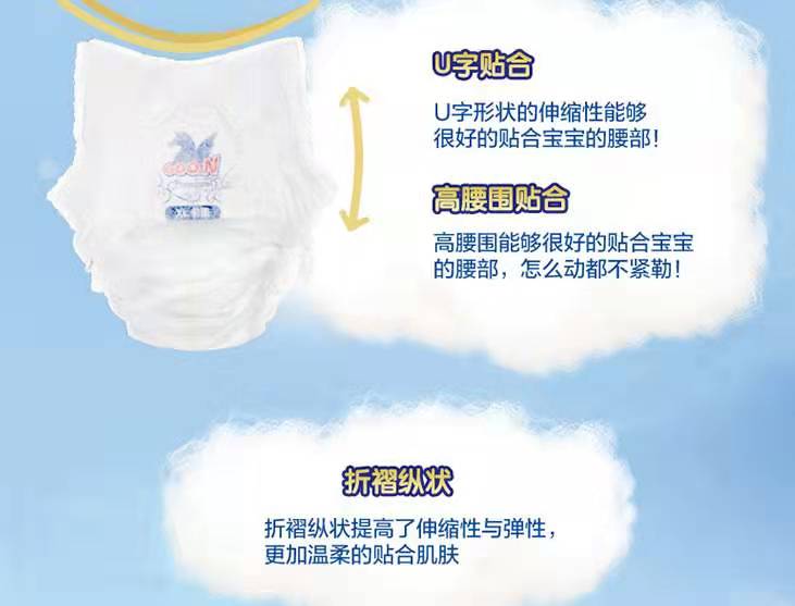 日本大王天使拉拉裤xl号
