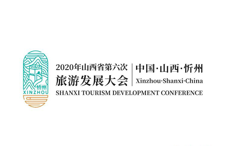 一,关于本次旅发大会标识(logo)