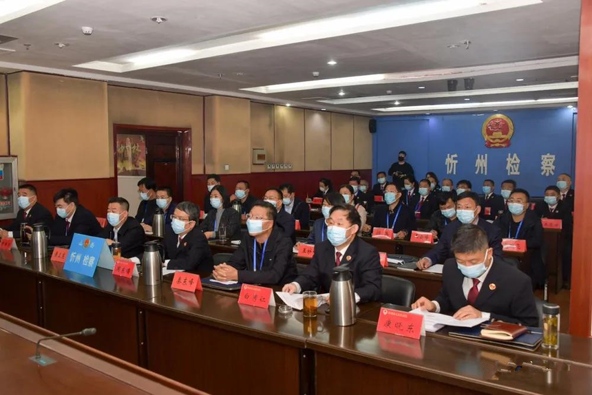 忻州市检察院与市工商联共同举办"服务'六稳'六保'护航民企发展"检察
