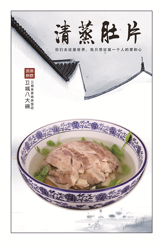 卫城八大碗-吴家姊妹饭店_聚励繁诚 魅力清镇