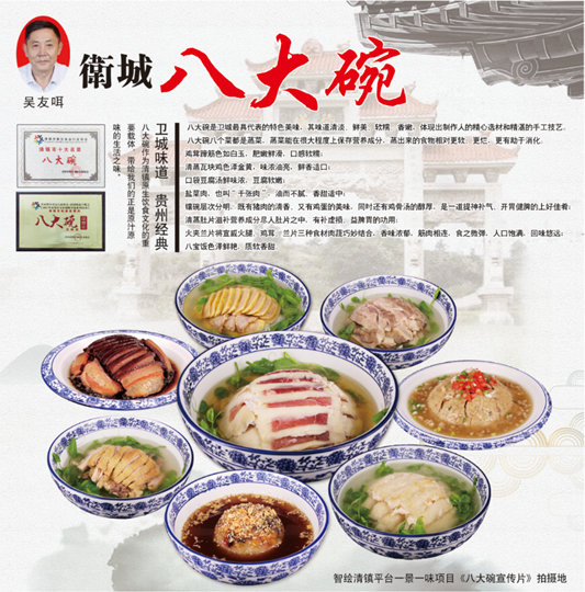卫城八大碗吴家姊妹饭店