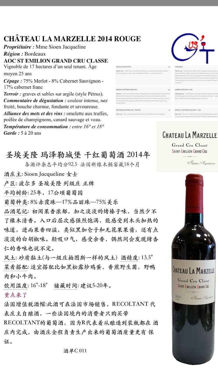 玛泽勒城堡干红葡萄酒