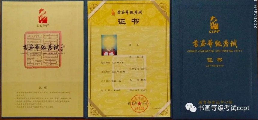 教育部考试中心丨书画等级考试ccpt考试