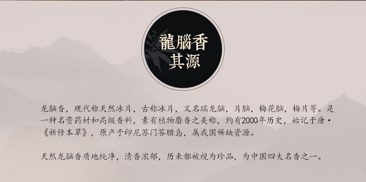 右旋龙脑粗品精品龙脑冰片龙脑樟提取