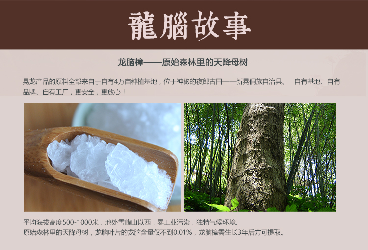 右旋龙脑粗品精品龙脑冰片龙脑樟提取