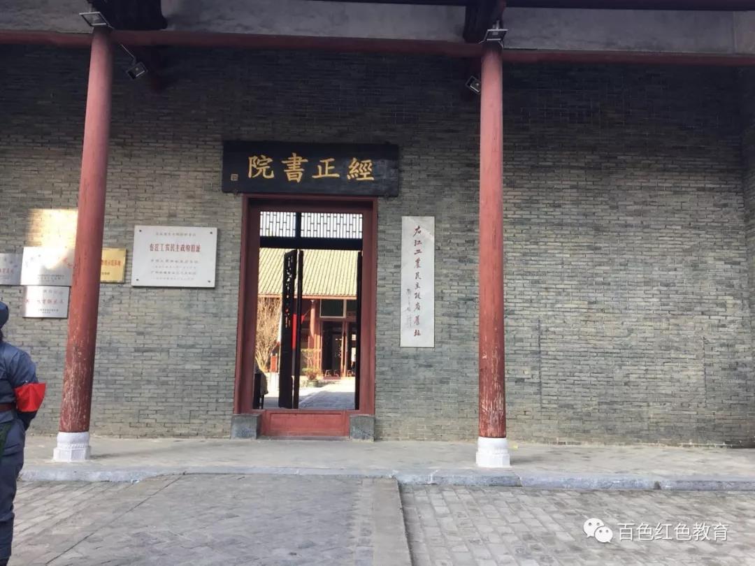 百色田东经正书院