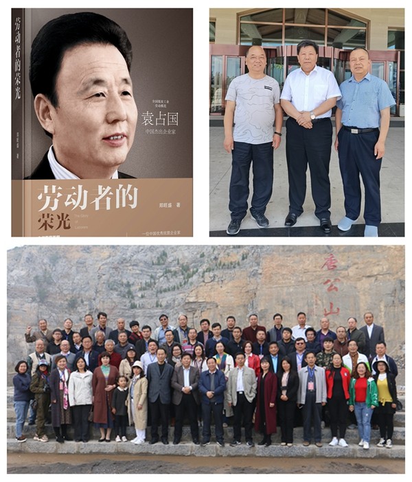 在奋斗中看见光芒：读郑旺盛《劳动者的荣光》