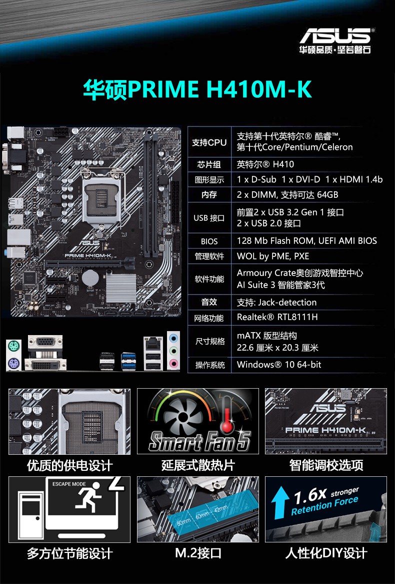 华硕(asus)prime h410m-k 台式机大师系列 主板