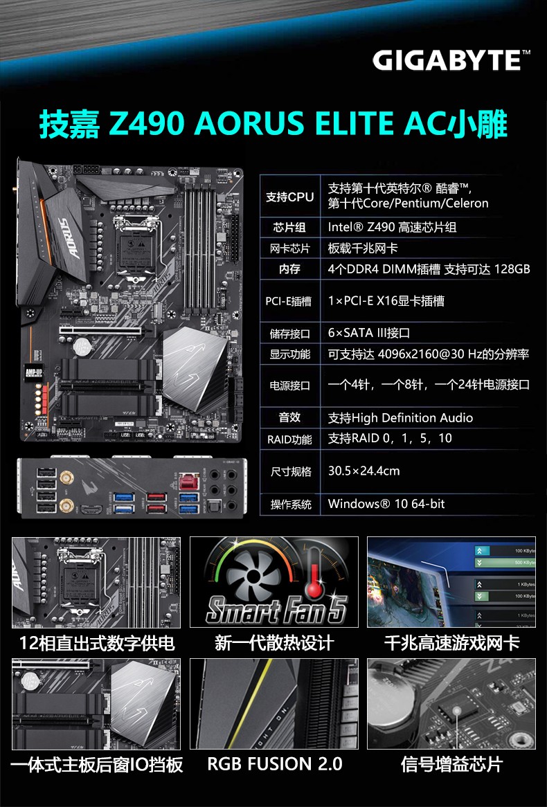 技嘉z490 aorus elite ac 小雕wifi主板lc1200针支持10代处理器