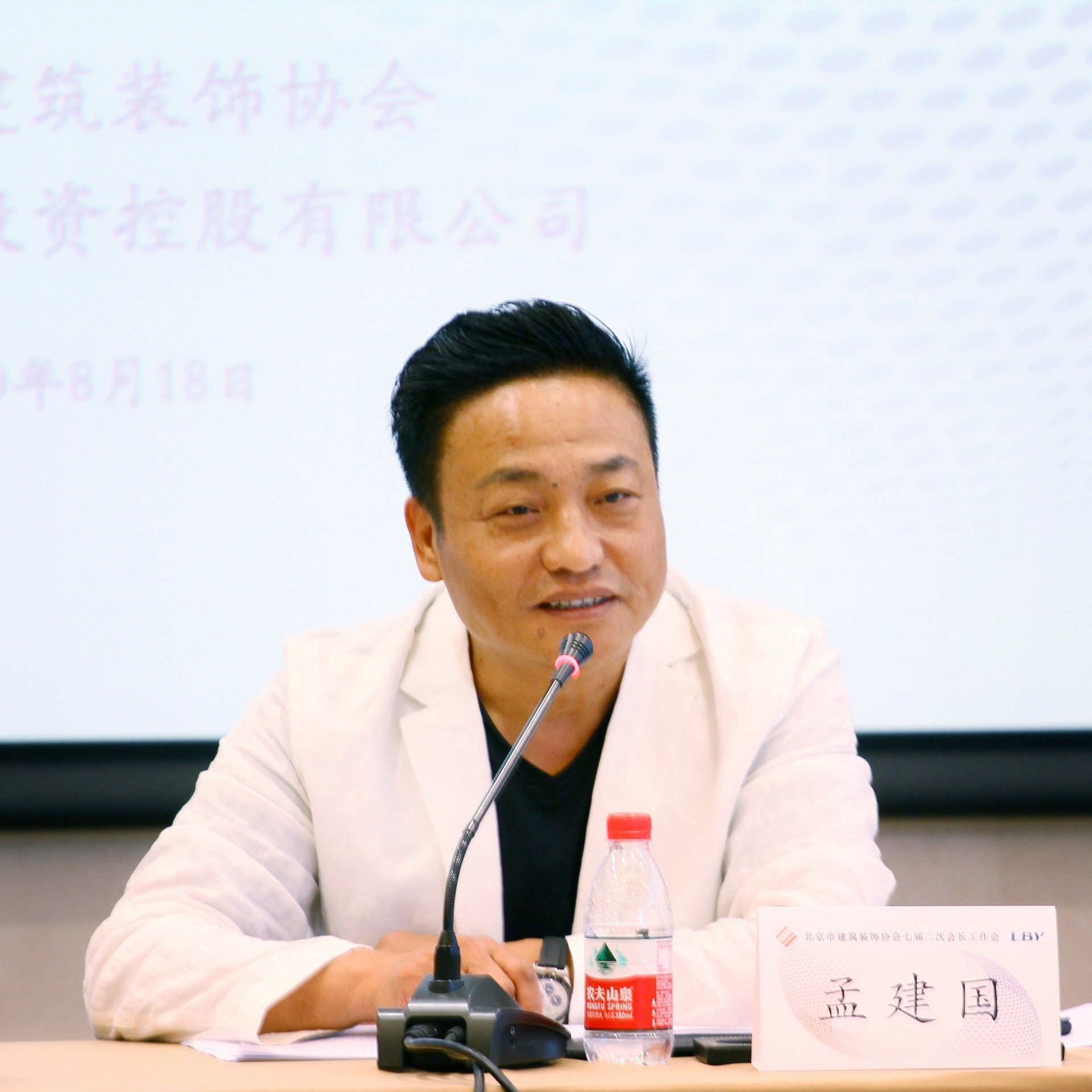 北京市建筑装饰协会会长 孟建国