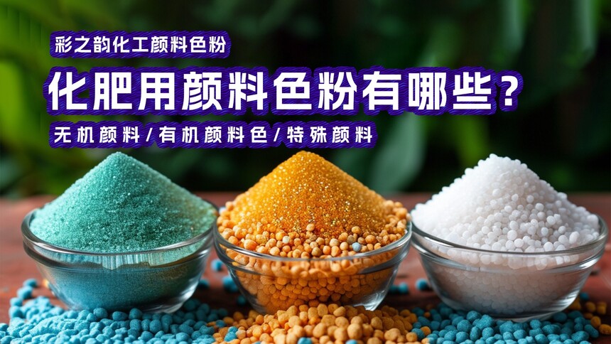 化肥颗粒.jpg