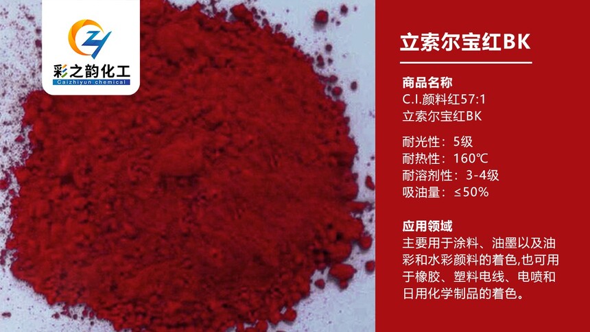 立索尔宝红BK.jpg