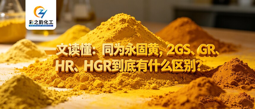 jimeng-2026-05-25-2943-实验室桌子上堆满各种色相的黄色颜料色粉，上面放着一组颜料色粉质感的立体色“一文读...jpg