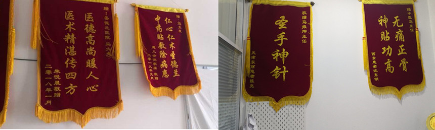 马振坤