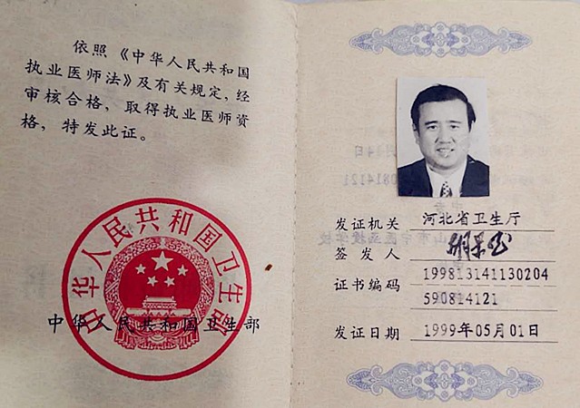 马振坤