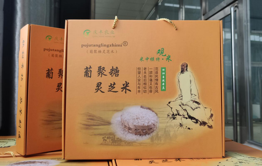 中秋送礼送大米