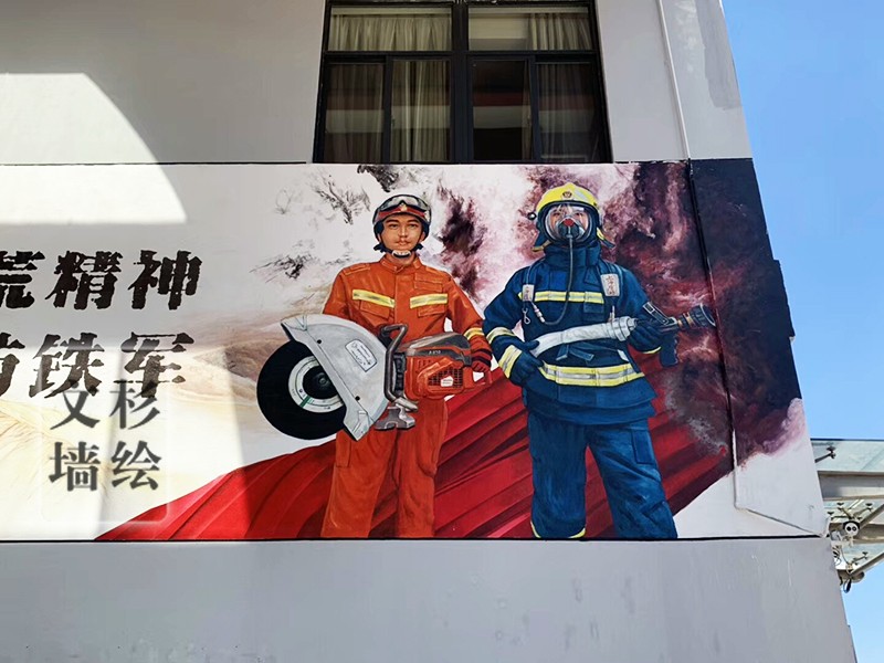 椒江消防_台州文杉墙绘承接台州墙绘|台州墙体彩绘|墙