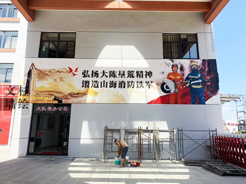 椒江消防_台州文杉墙绘承接台州墙绘|台州墙体彩绘|墙