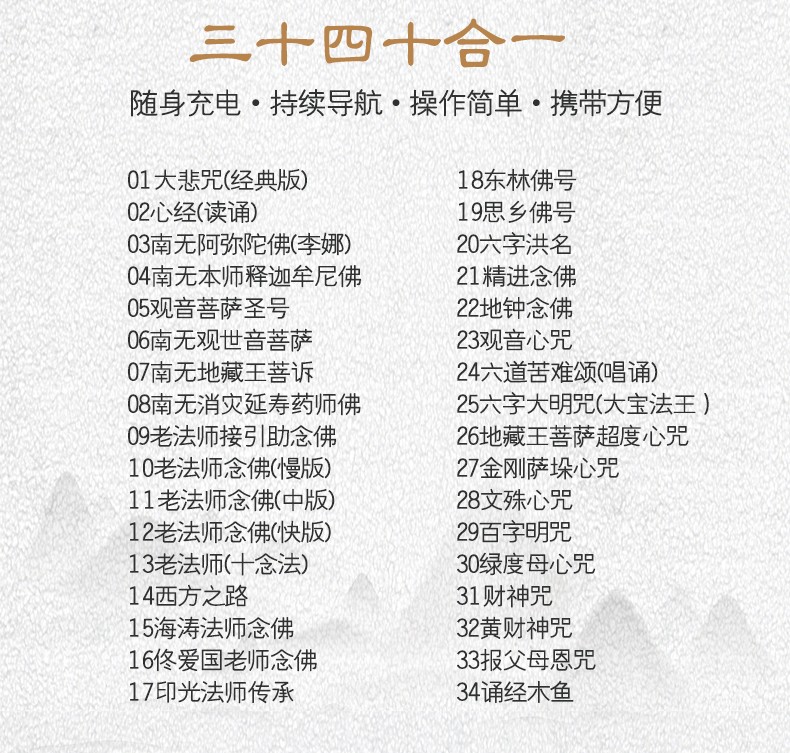 一心念佛机-念佛机卡-结缘视频播经机-念佛机批发厂-唱佛机厂家-新款