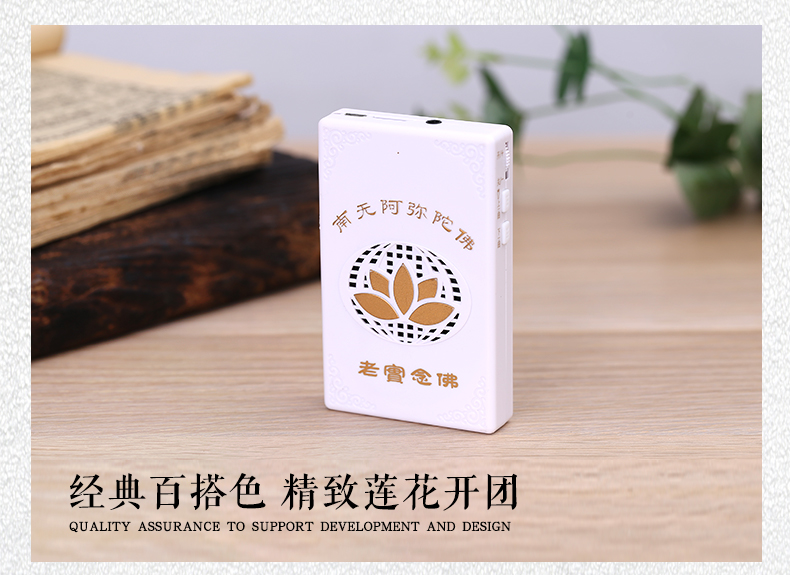 一心念佛机-念佛机卡-结缘视频播经机-念佛机批发厂-唱佛机厂家-新款