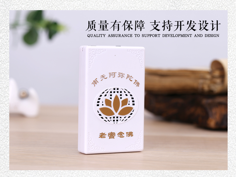 一心念佛机-念佛机卡-结缘视频播经机-念佛机批发厂-唱佛机厂家-新款