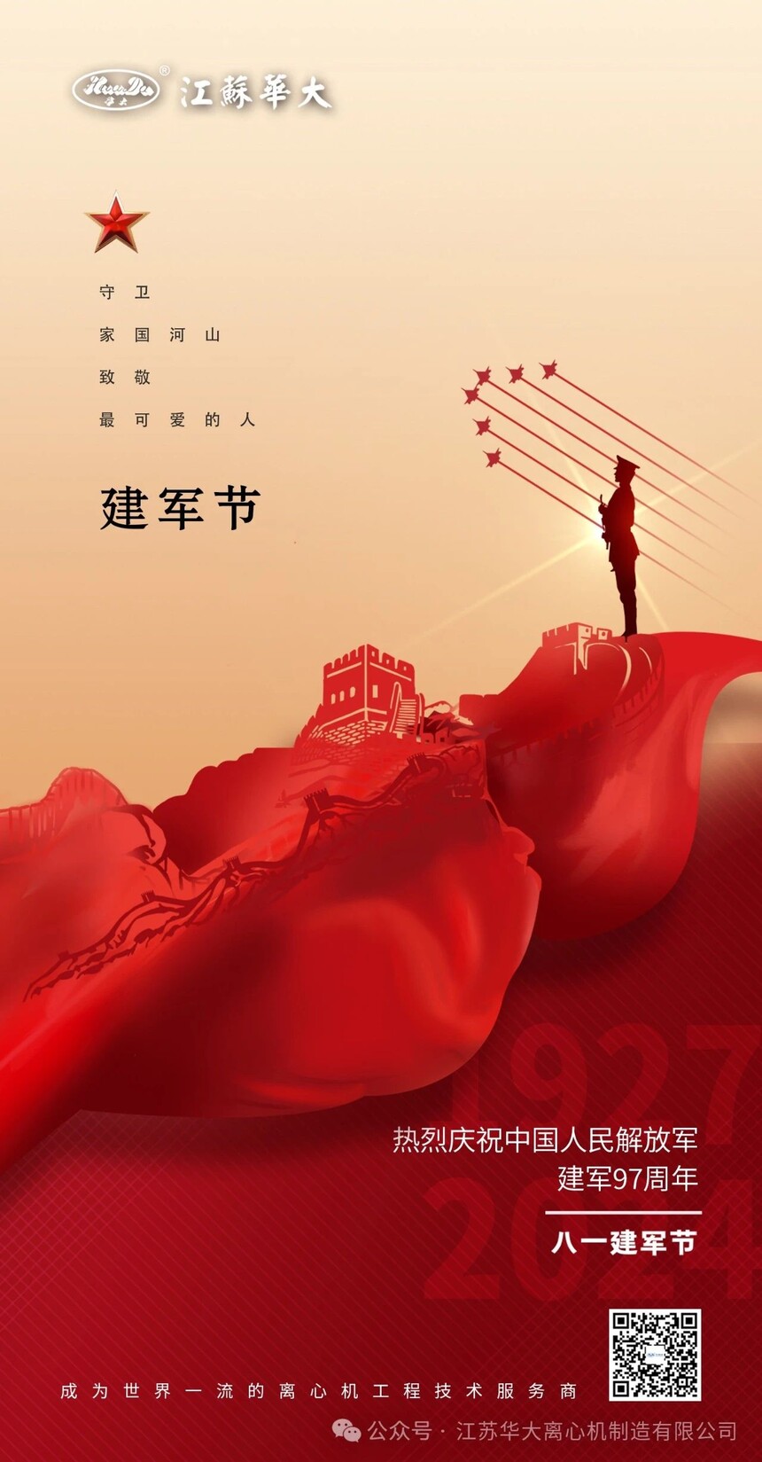 ΢ͼƬ_20240801151909.jpg