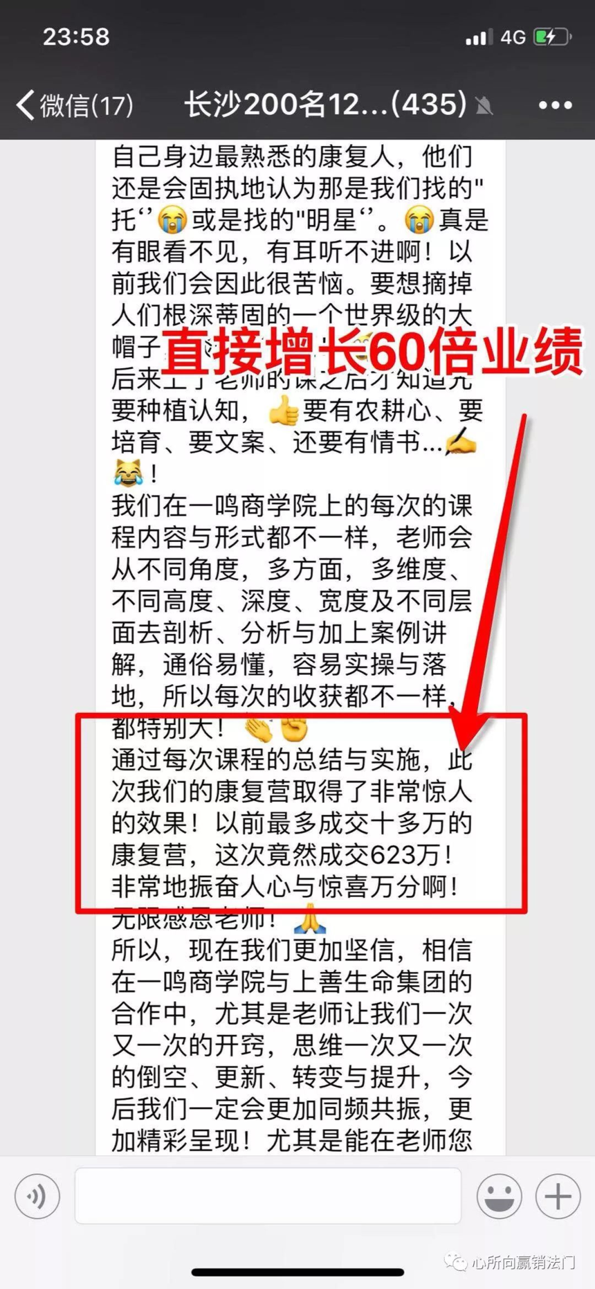 线下东莞站-《百业盈利赚钱系统》119期 《5g自媒体短