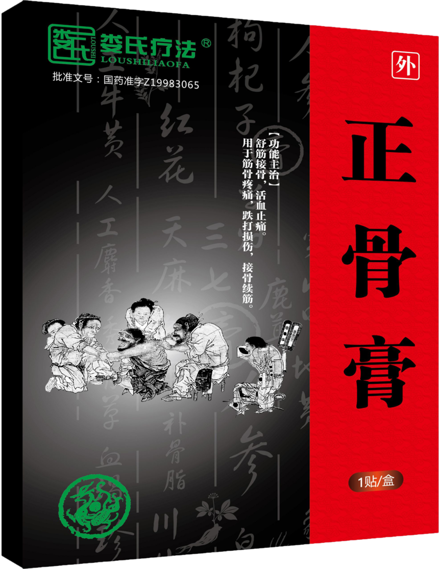 娄氏娄峰正骨膏
